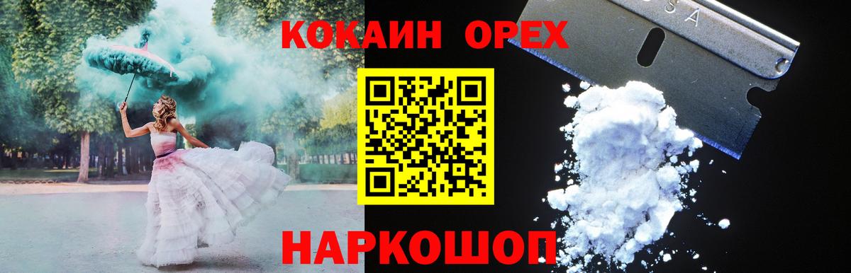 Кокаин  Вход с VPN  Заводоуковск  Cocaine 97% 