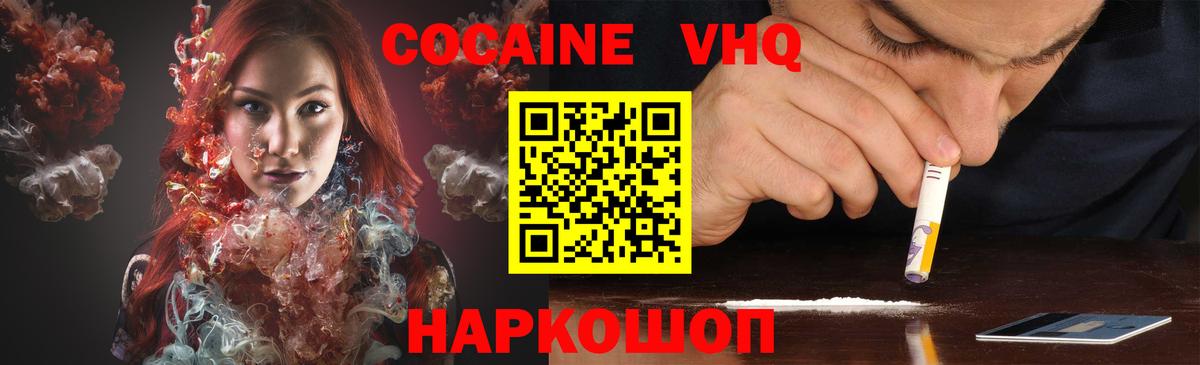 КОКАИН Fish Scale Заводоуковск