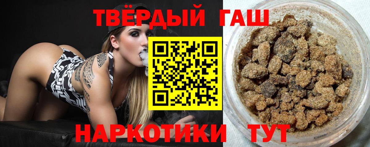 ГАШ VHQ  Вход с VPN  Заводоуковск  ГАШ  Гашиш гарик 