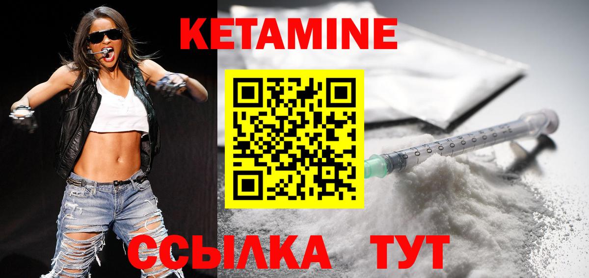 Заводоуковск  Кетамин VHQ  МЕГА как зайти  Вход с VPN 