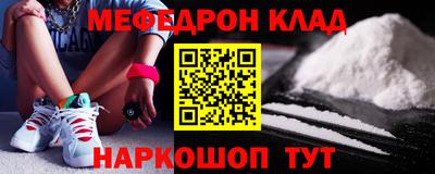 мефедрон мука Краснознаменск