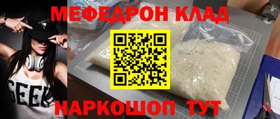 мефедрон мука Краснознаменск