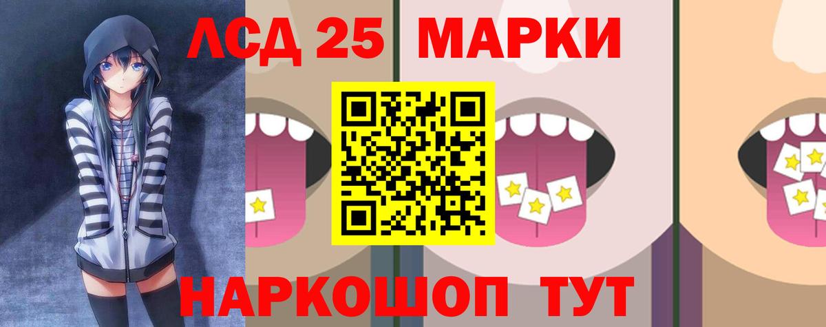 ЛСД экстази кислота Заводоуковск