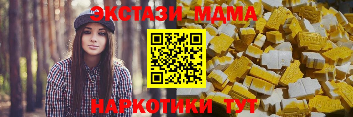 MDMA Molly Заводоуковск