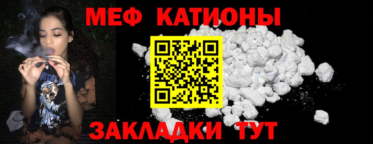 Меф  Вход с VPN  МЯУ-МЯУ мука  Заводоуковск  цены наркотик  Мефедрон VHQ  МЕФ 