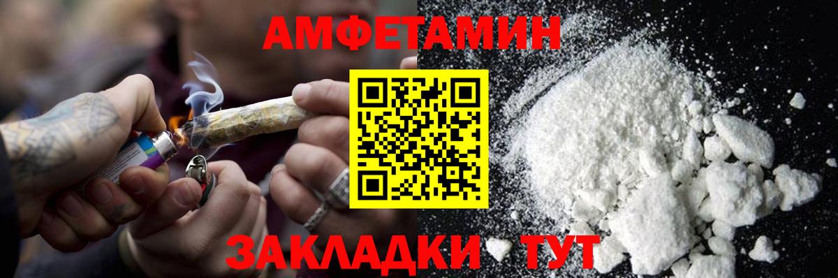 МЕТАМФЕТАМИН Methamphetamine  Вход с VPN  Заводоуковск 